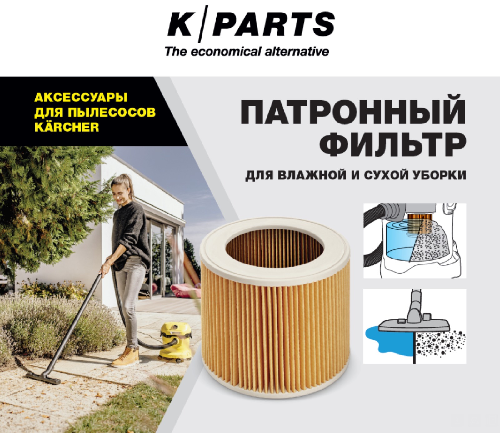 Патронный фильтр для WD 2-3/SE K-Parts, фото 2